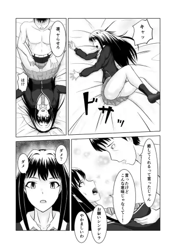 [Fujimiya Siryu] しぶりんとひとやすみ Fhentai - Page 5