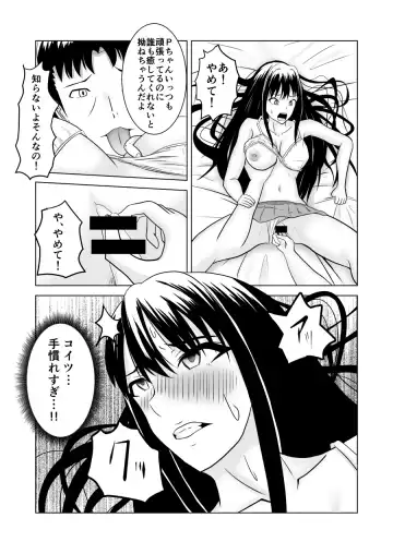 [Fujimiya Siryu] しぶりんとひとやすみ Fhentai - Page 7