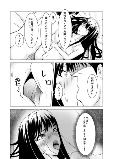 [Fujimiya Siryu] しぶりんとひとやすみ Fhentai - Page 8
