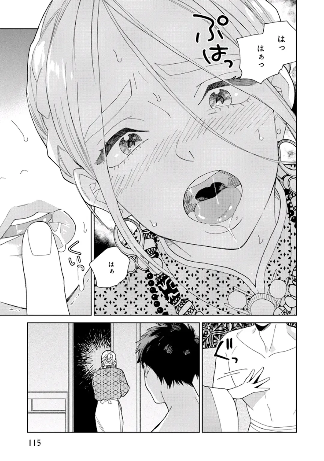 [Tamekou] Lala no Kekkon 1 - Lala's Married Life. Fhentai - Page 117