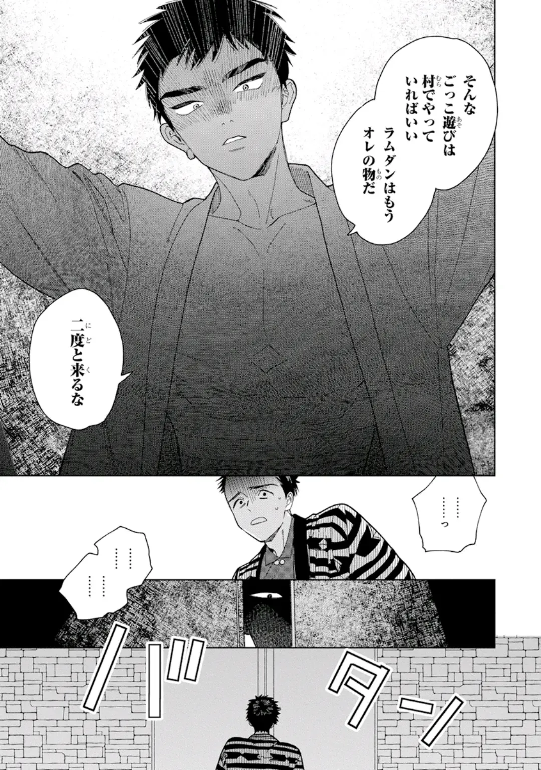 [Tamekou] Lala no Kekkon 1 - Lala's Married Life. Fhentai - Page 119