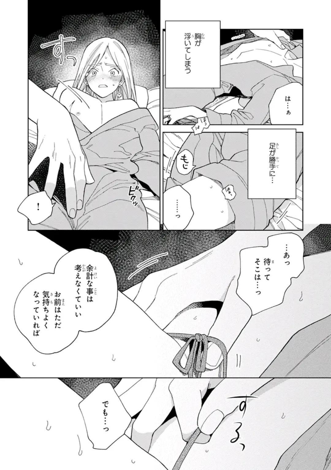 [Tamekou] Lala no Kekkon 1 - Lala's Married Life. Fhentai - Page 123