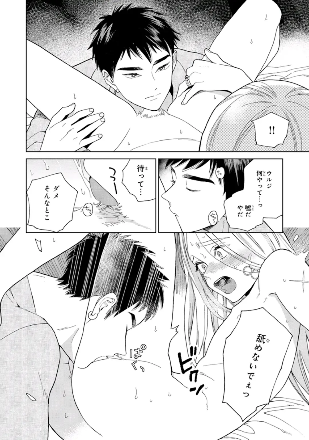 [Tamekou] Lala no Kekkon 1 - Lala's Married Life. Fhentai - Page 126