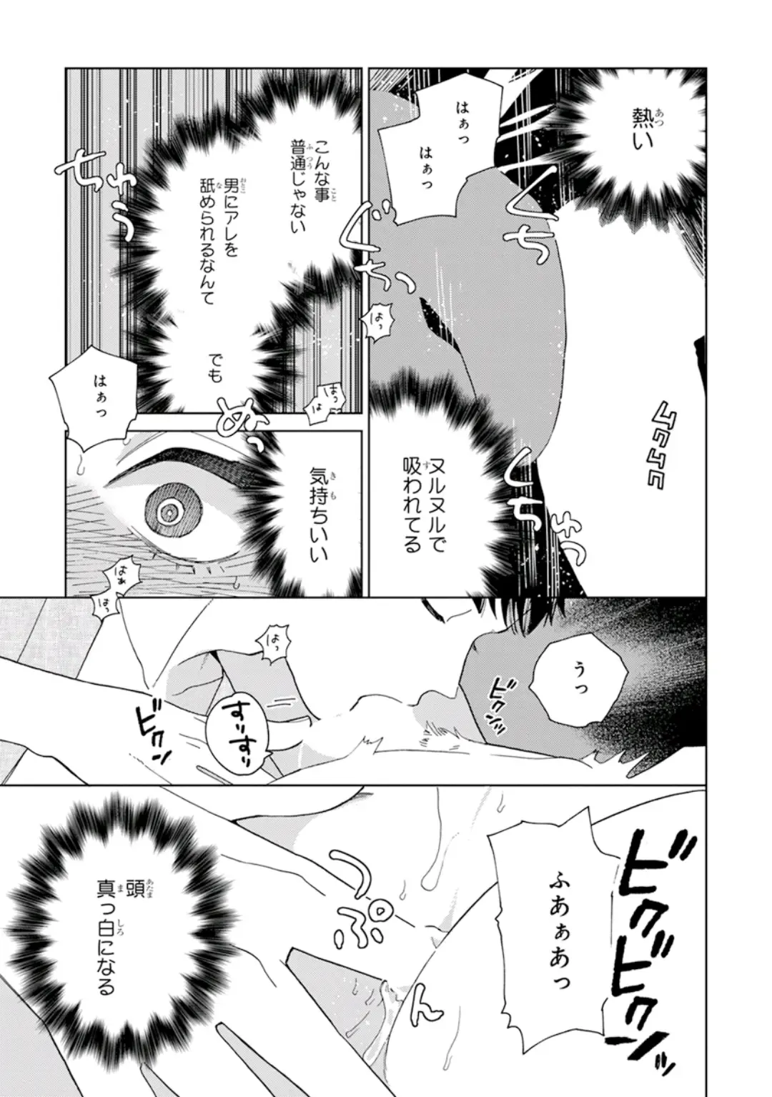 [Tamekou] Lala no Kekkon 1 - Lala's Married Life. Fhentai - Page 127