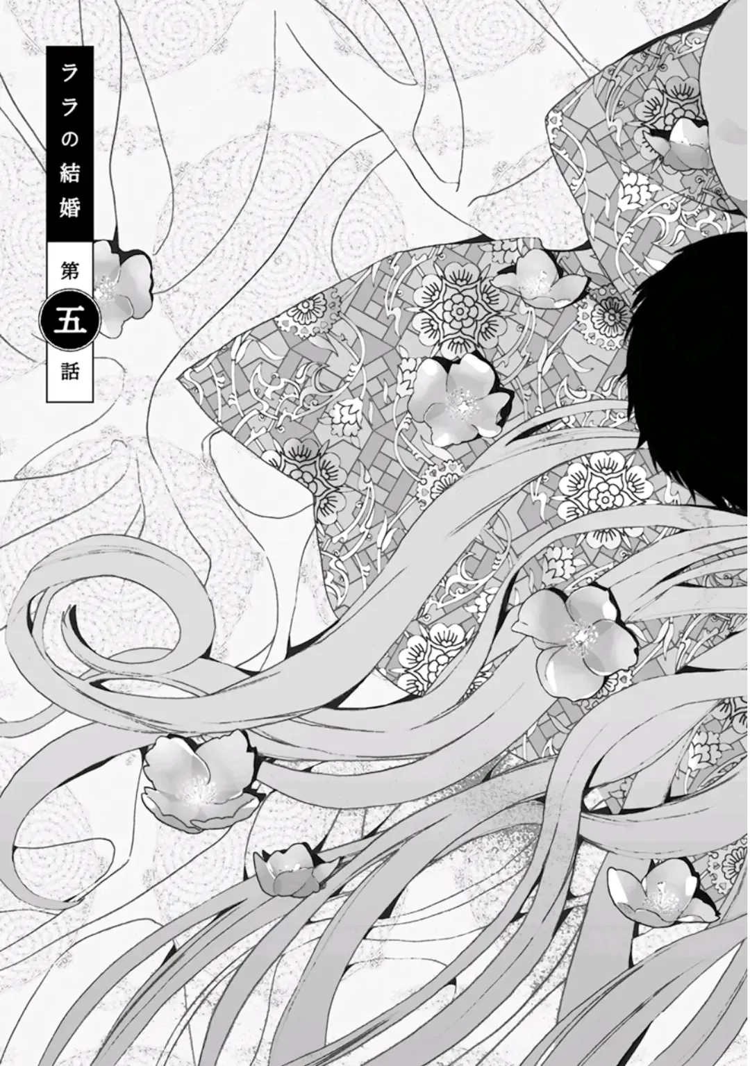 [Tamekou] Lala no Kekkon 1 - Lala's Married Life. Fhentai - Page 135