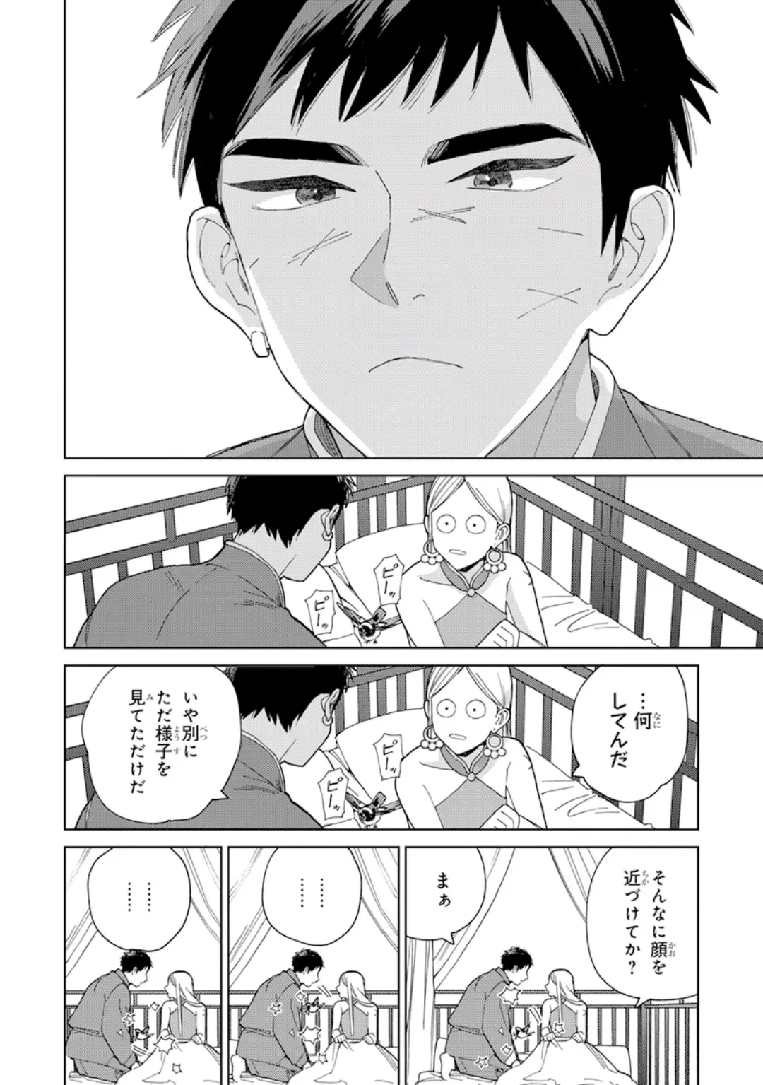 [Tamekou] Lala no Kekkon 1 - Lala's Married Life. Fhentai - Page 152