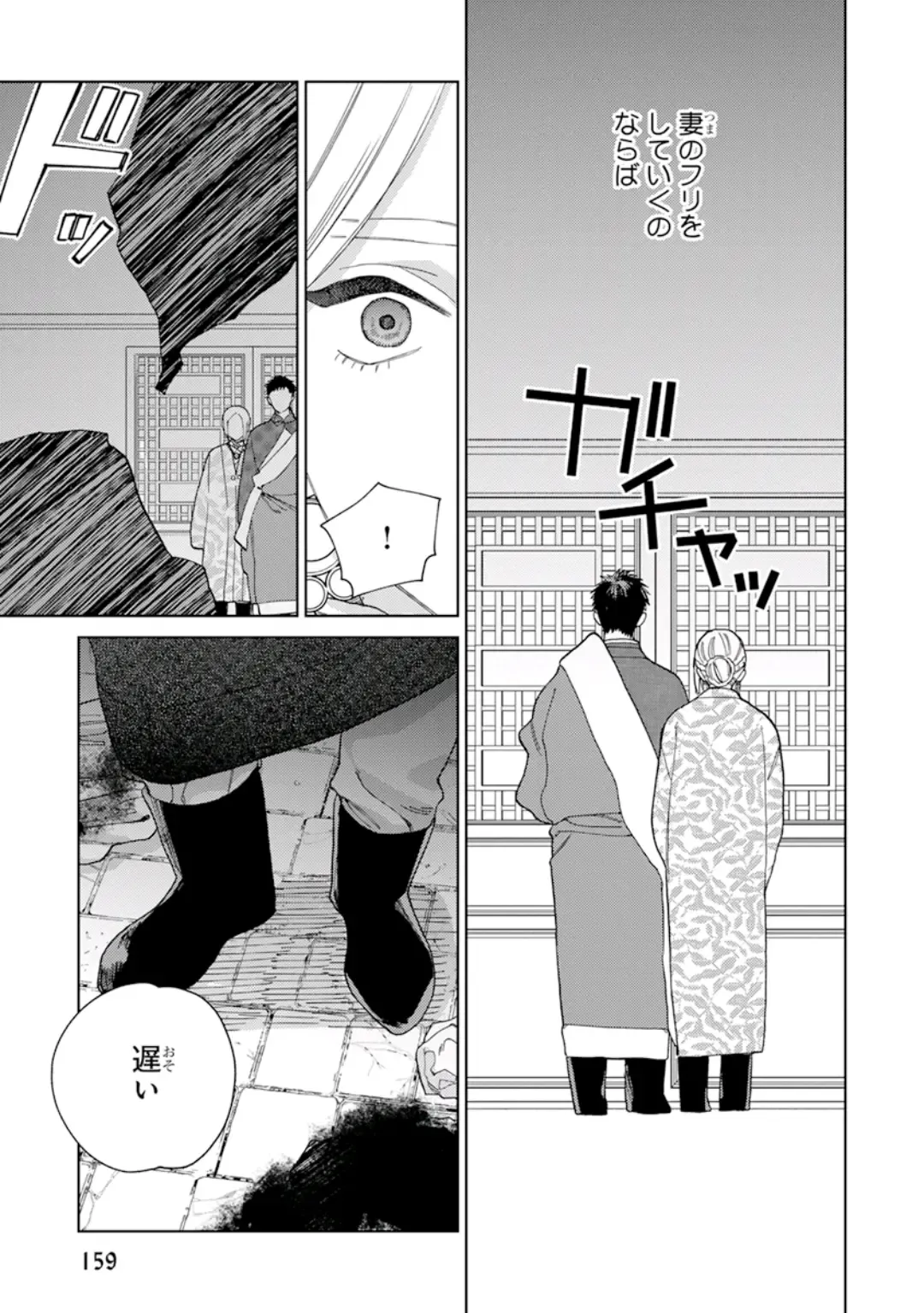 [Tamekou] Lala no Kekkon 1 - Lala's Married Life. Fhentai - Page 161