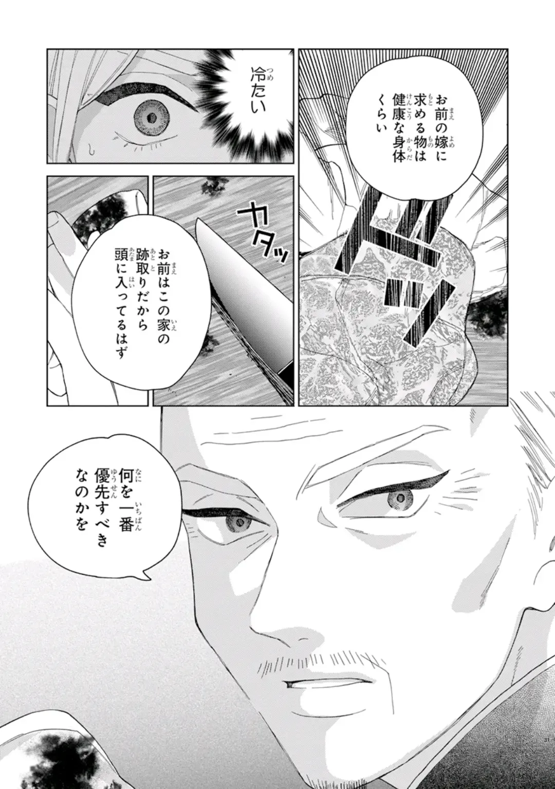 [Tamekou] Lala no Kekkon 1 - Lala's Married Life. Fhentai - Page 163