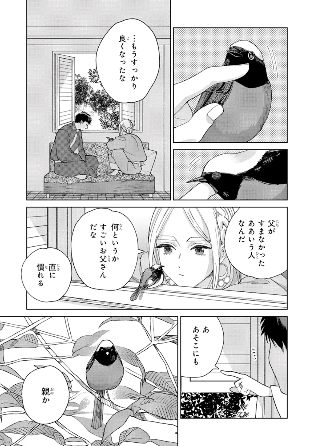 [Tamekou] Lala no Kekkon 1 - Lala's Married Life. Fhentai - Page 167