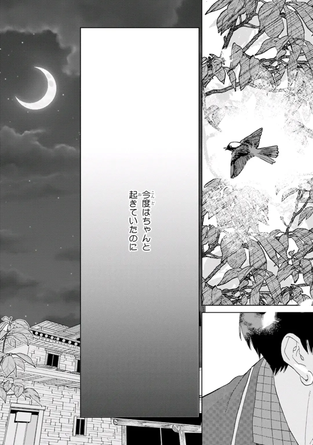 [Tamekou] Lala no Kekkon 1 - Lala's Married Life. Fhentai - Page 171