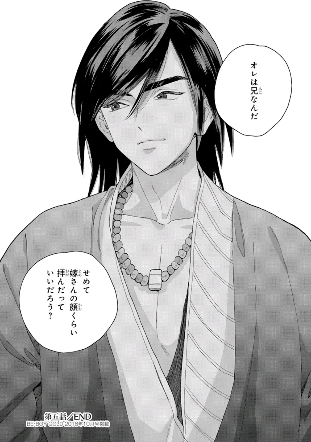 [Tamekou] Lala no Kekkon 1 - Lala's Married Life. Fhentai - Page 174