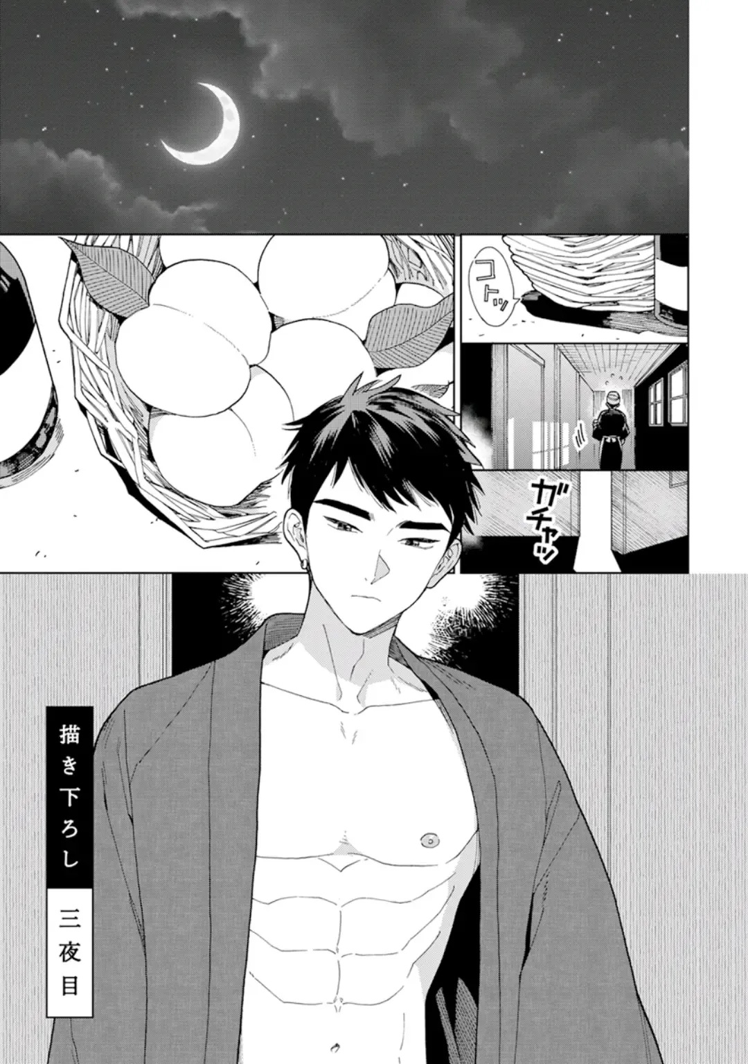 [Tamekou] Lala no Kekkon 1 - Lala's Married Life. Fhentai - Page 175