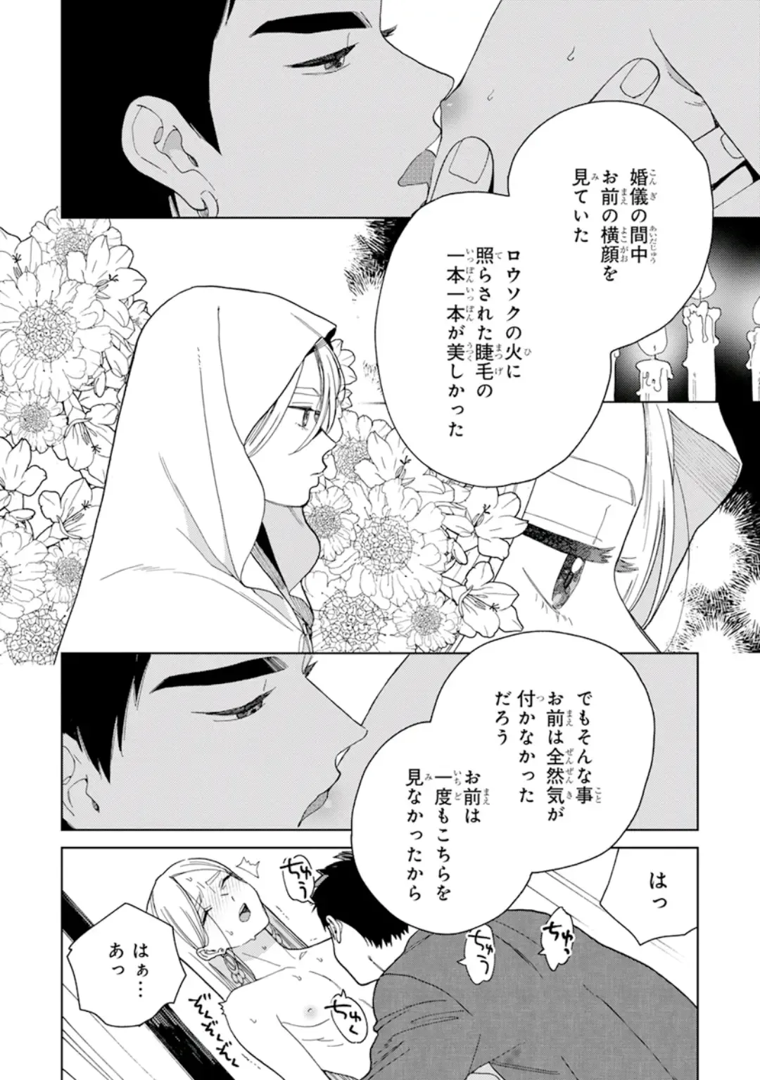 [Tamekou] Lala no Kekkon 1 - Lala's Married Life. Fhentai - Page 178