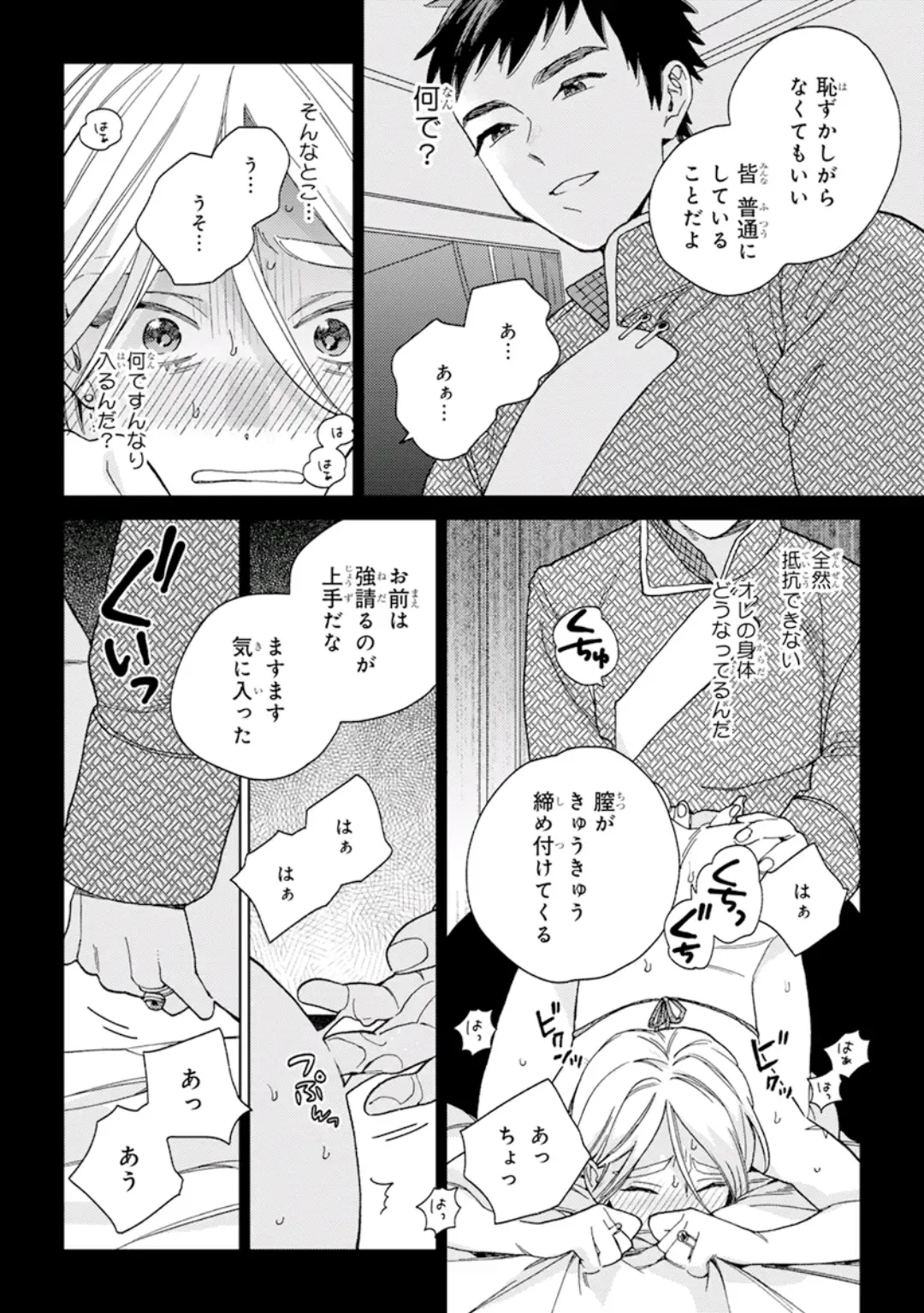 [Tamekou] Lala no Kekkon 1 - Lala's Married Life. Fhentai - Page 18