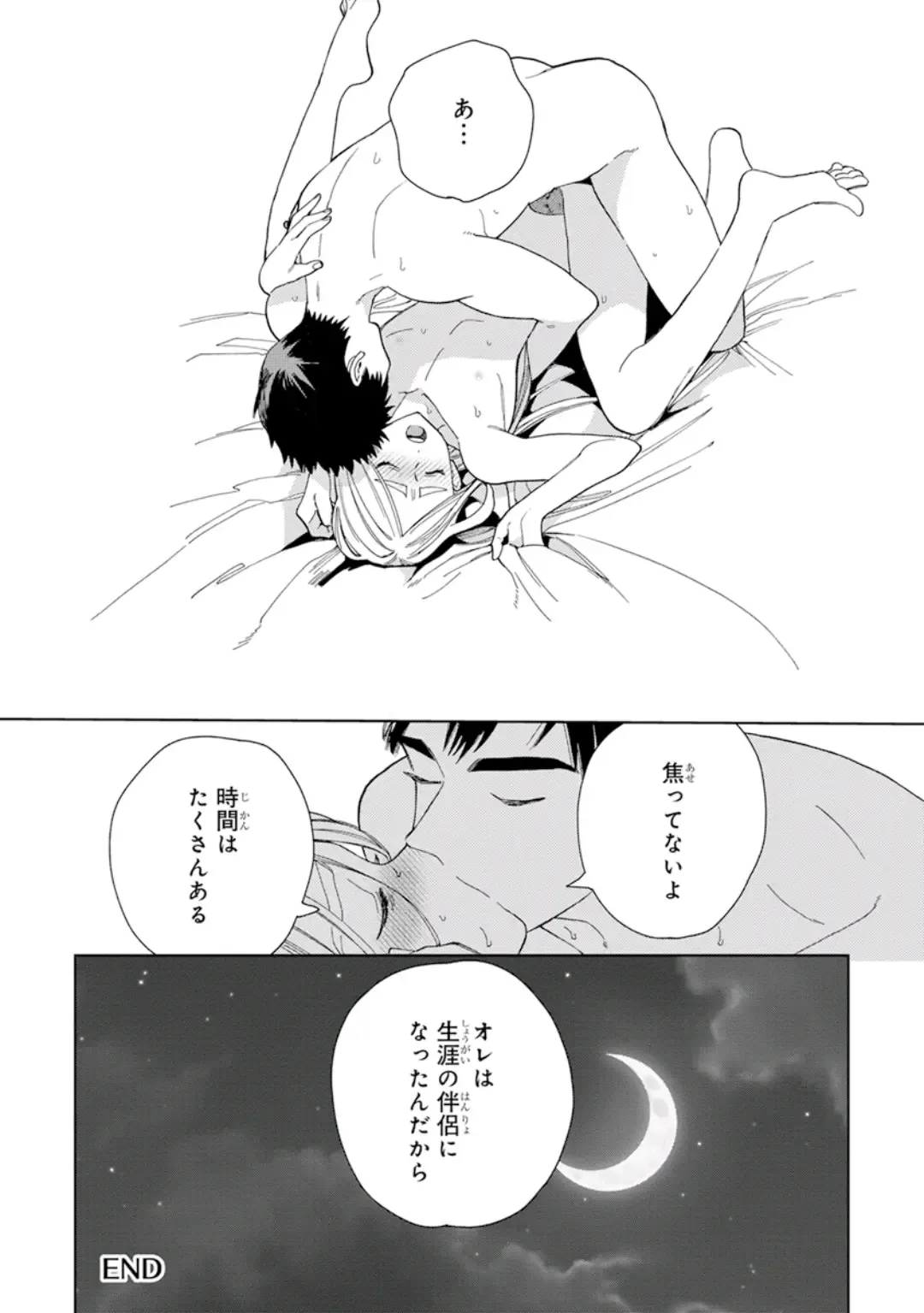 [Tamekou] Lala no Kekkon 1 - Lala's Married Life. Fhentai - Page 185