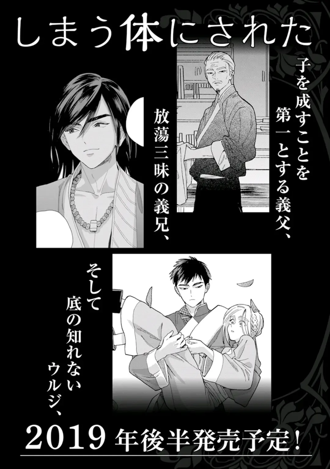 [Tamekou] Lala no Kekkon 1 - Lala's Married Life. Fhentai - Page 186