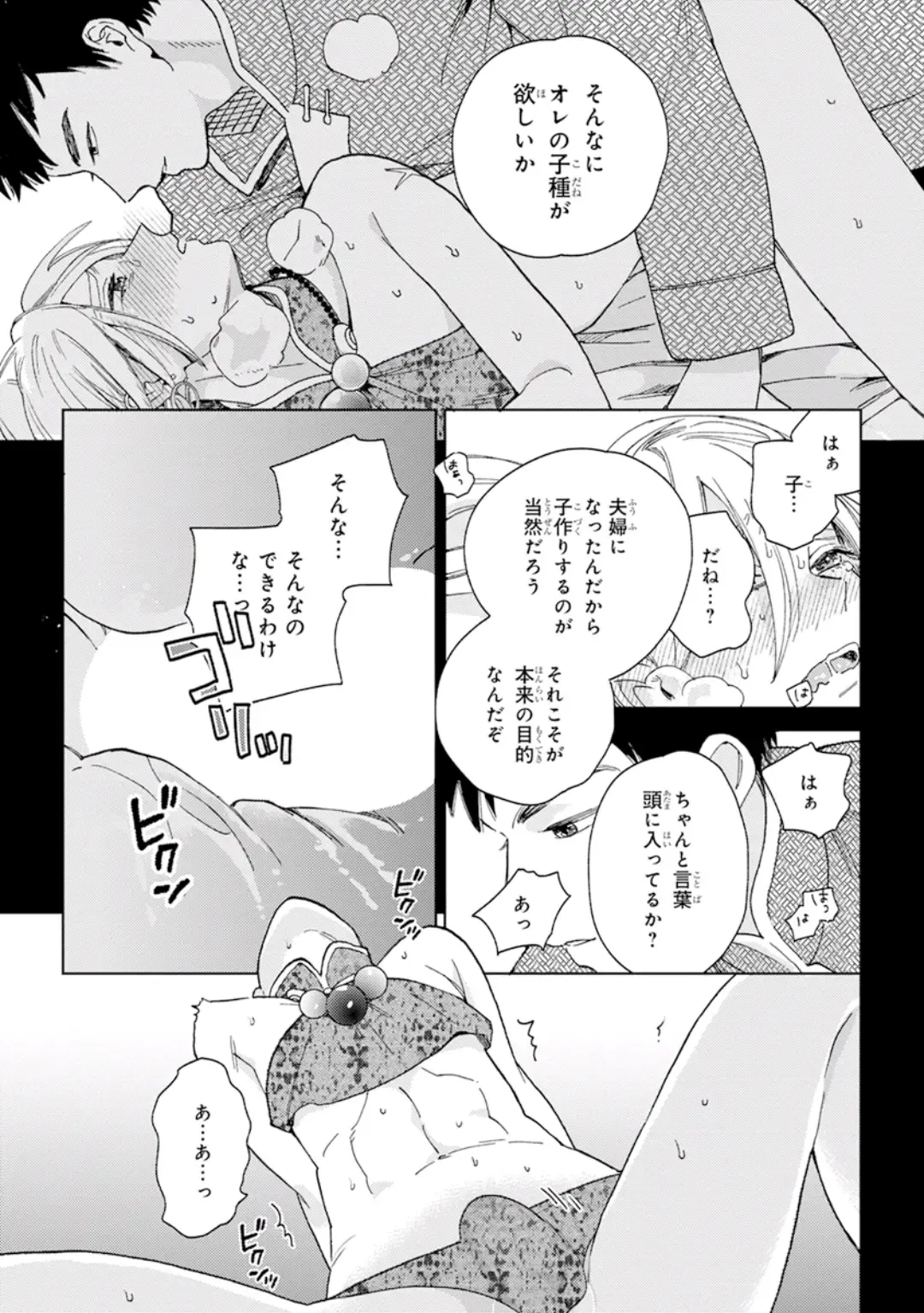 [Tamekou] Lala no Kekkon 1 - Lala's Married Life. Fhentai - Page 25