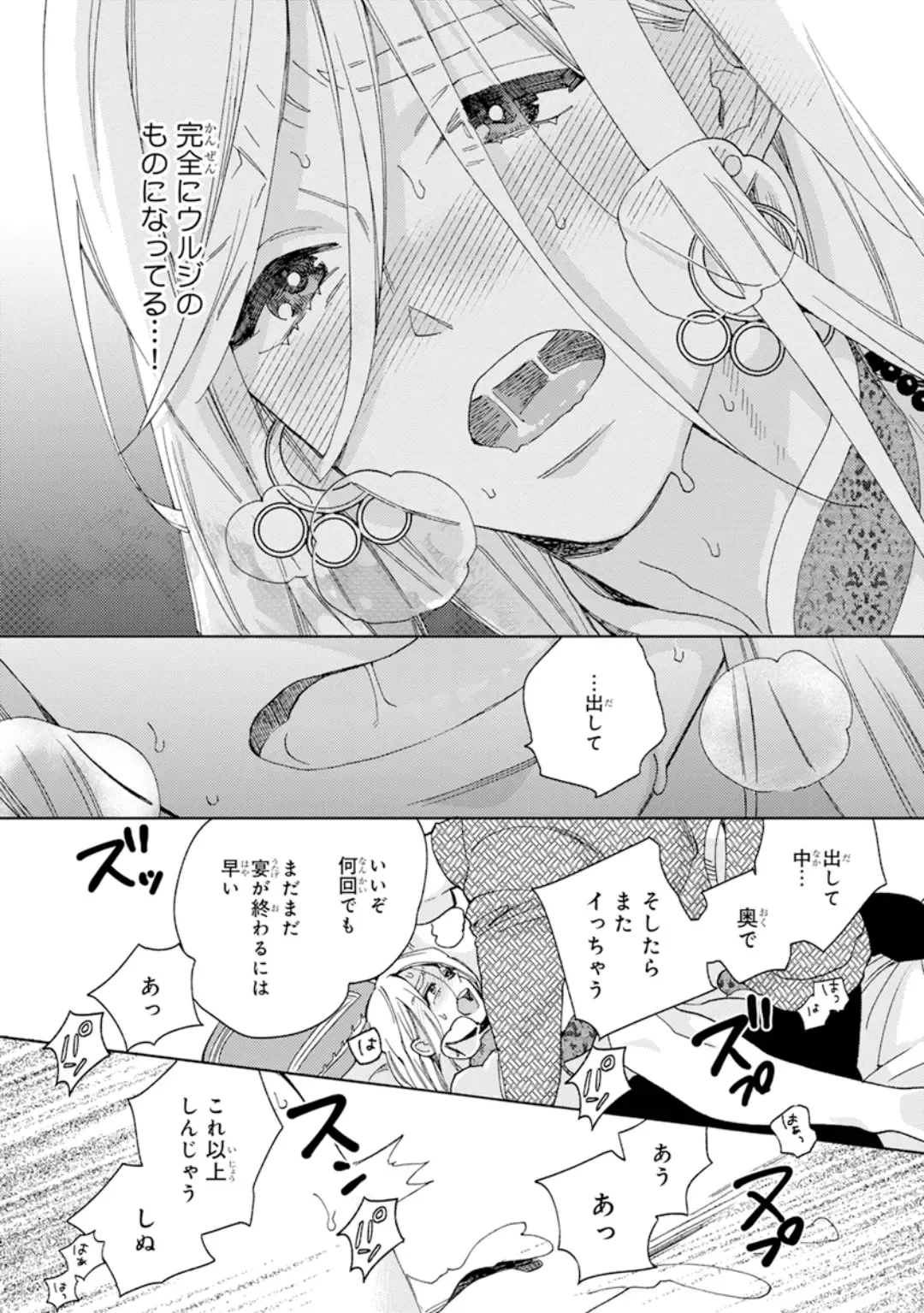 [Tamekou] Lala no Kekkon 1 - Lala's Married Life. Fhentai - Page 27