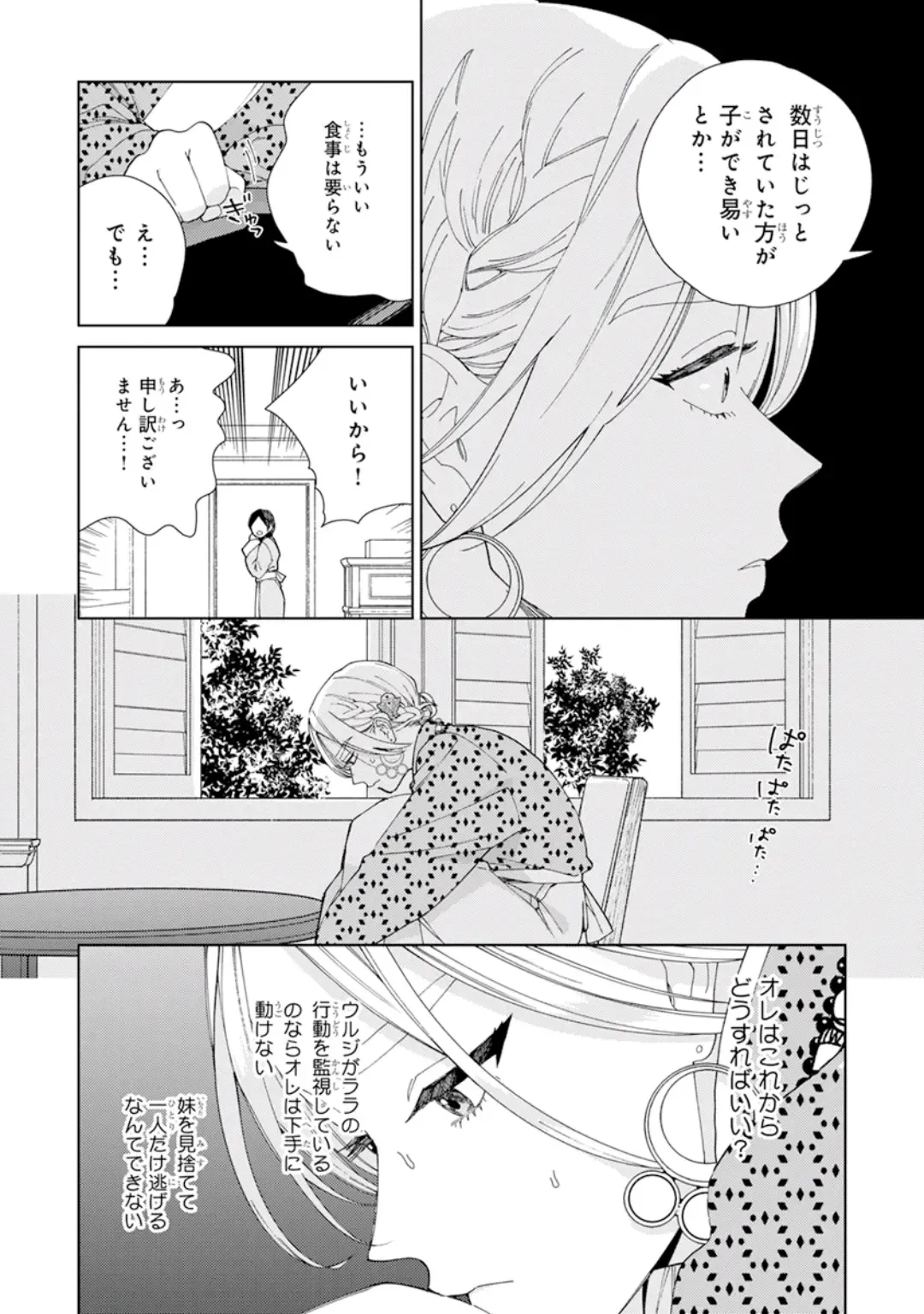 [Tamekou] Lala no Kekkon 1 - Lala's Married Life. Fhentai - Page 48