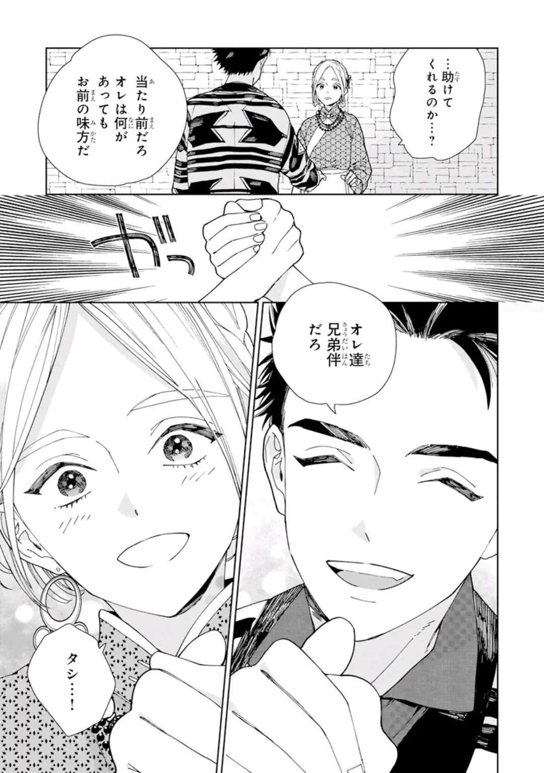 [Tamekou] Lala no Kekkon 1 - Lala's Married Life. Fhentai - Page 57