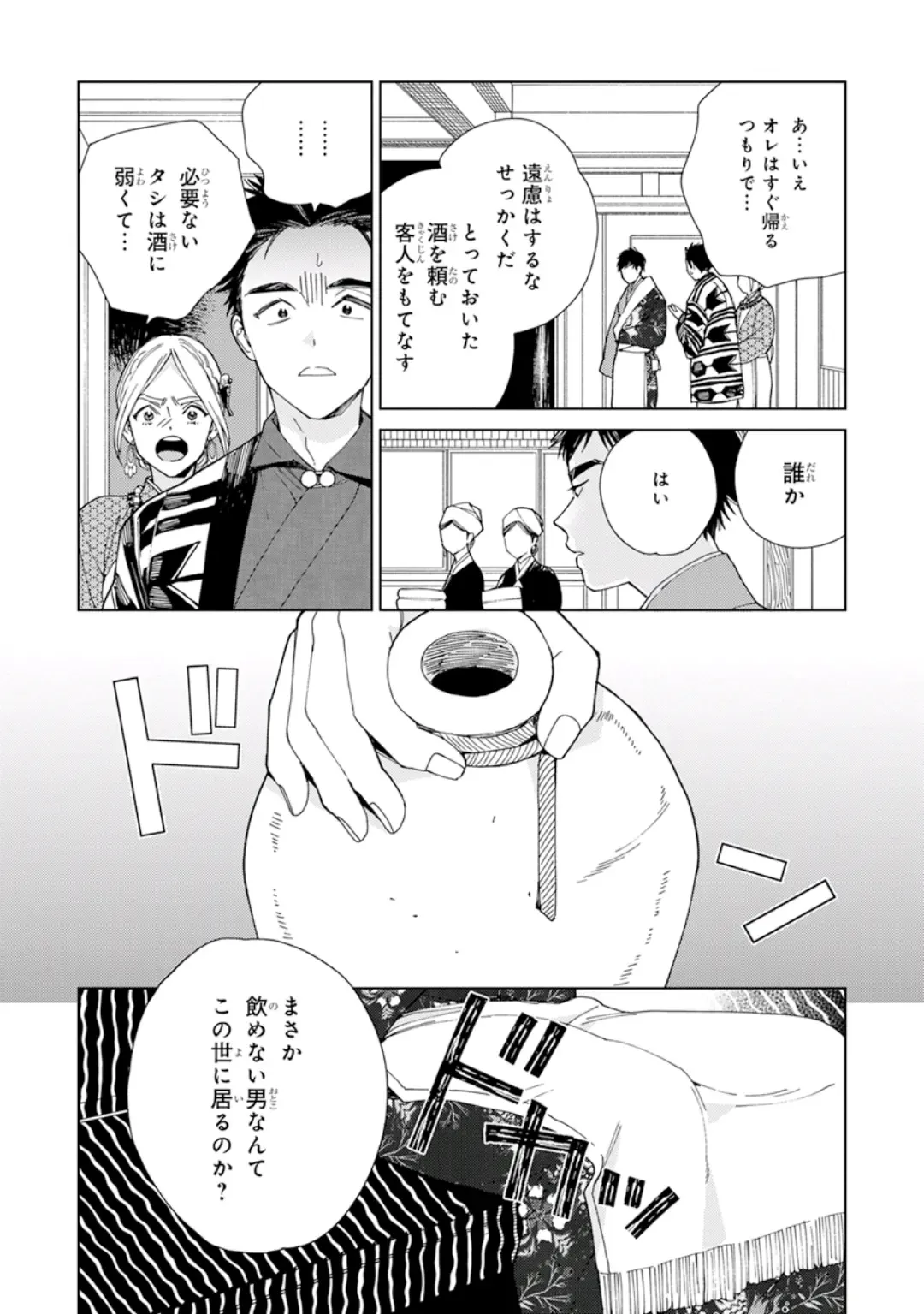 [Tamekou] Lala no Kekkon 1 - Lala's Married Life. Fhentai - Page 59