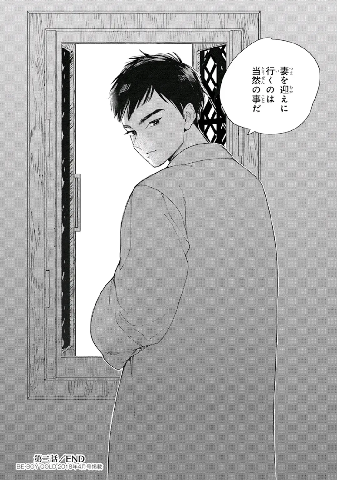 [Tamekou] Lala no Kekkon 1 - Lala's Married Life. Fhentai - Page 76