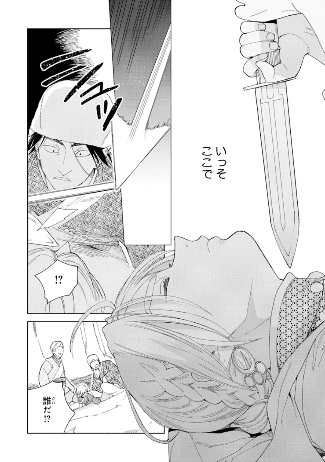 [Tamekou] Lala no Kekkon 1 - Lala's Married Life. Fhentai - Page 96