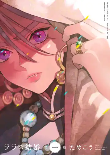 Read [Tamekou] Lala no Kekkon 1 - Lala's Married Life. - Fhentai