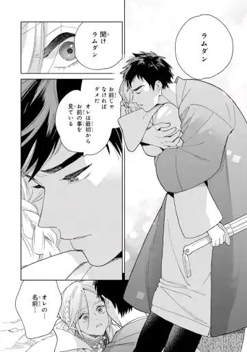 [Tamekou] Lala no Kekkon 1 - Lala's Married Life. Fhentai - Page 108