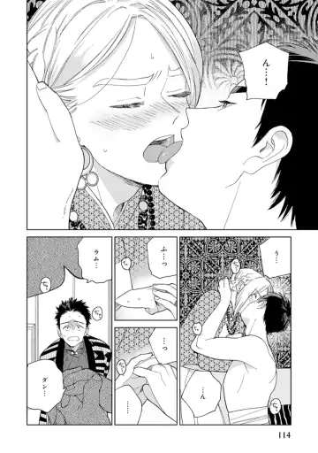 [Tamekou] Lala no Kekkon 1 - Lala's Married Life. Fhentai - Page 116