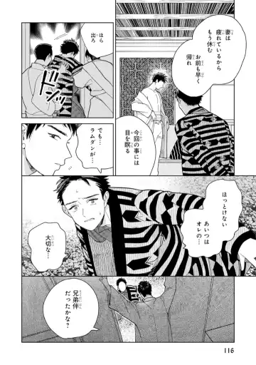 [Tamekou] Lala no Kekkon 1 - Lala's Married Life. Fhentai - Page 118