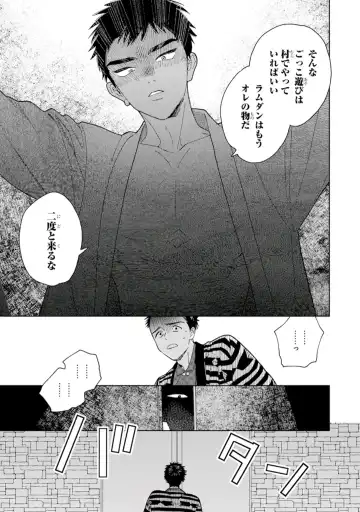 [Tamekou] Lala no Kekkon 1 - Lala's Married Life. Fhentai - Page 119