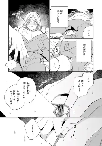 [Tamekou] Lala no Kekkon 1 - Lala's Married Life. Fhentai - Page 123