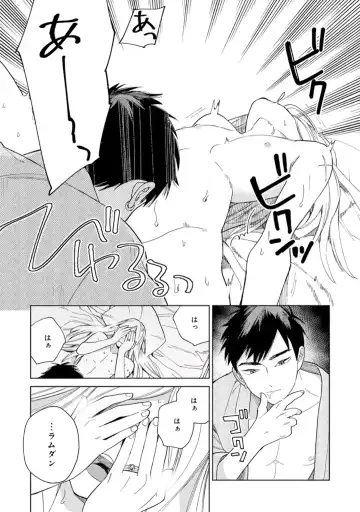 [Tamekou] Lala no Kekkon 1 - Lala's Married Life. Fhentai - Page 129