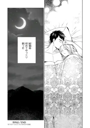 [Tamekou] Lala no Kekkon 1 - Lala's Married Life. Fhentai - Page 131