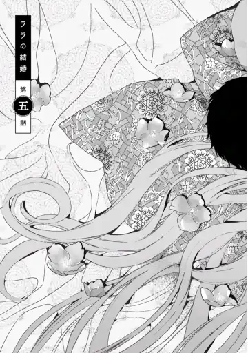 [Tamekou] Lala no Kekkon 1 - Lala's Married Life. Fhentai - Page 135