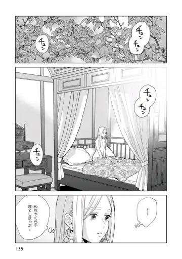 [Tamekou] Lala no Kekkon 1 - Lala's Married Life. Fhentai - Page 137