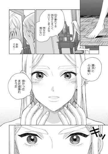 [Tamekou] Lala no Kekkon 1 - Lala's Married Life. Fhentai - Page 138