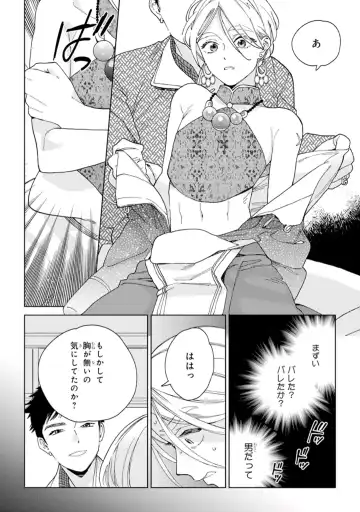 [Tamekou] Lala no Kekkon 1 - Lala's Married Life. Fhentai - Page 14