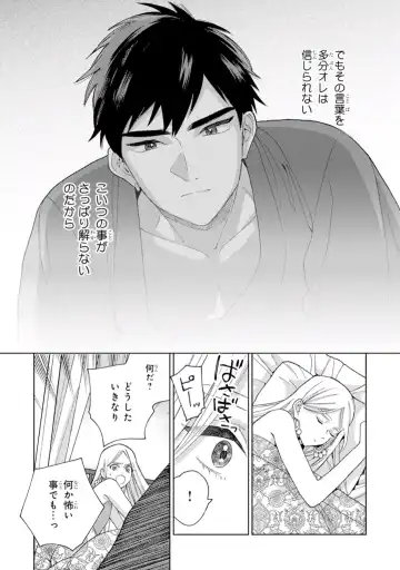 [Tamekou] Lala no Kekkon 1 - Lala's Married Life. Fhentai - Page 151