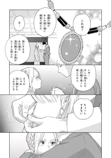 [Tamekou] Lala no Kekkon 1 - Lala's Married Life. Fhentai - Page 159