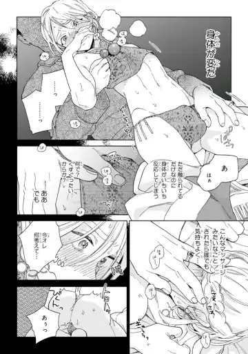 [Tamekou] Lala no Kekkon 1 - Lala's Married Life. Fhentai - Page 16