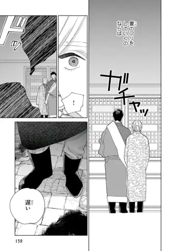 [Tamekou] Lala no Kekkon 1 - Lala's Married Life. Fhentai - Page 161