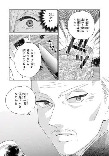 [Tamekou] Lala no Kekkon 1 - Lala's Married Life. Fhentai - Page 163