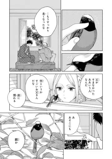 [Tamekou] Lala no Kekkon 1 - Lala's Married Life. Fhentai - Page 167
