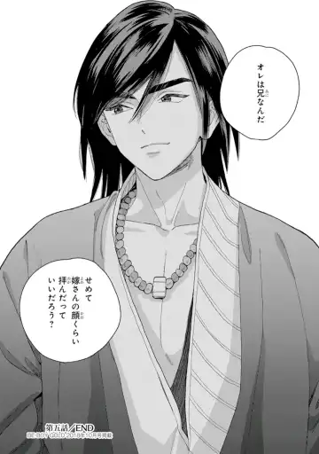 [Tamekou] Lala no Kekkon 1 - Lala's Married Life. Fhentai - Page 174