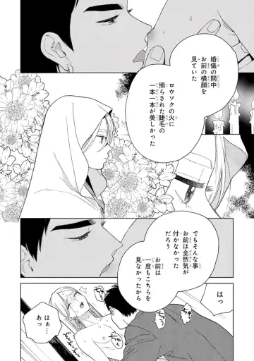 [Tamekou] Lala no Kekkon 1 - Lala's Married Life. Fhentai - Page 178