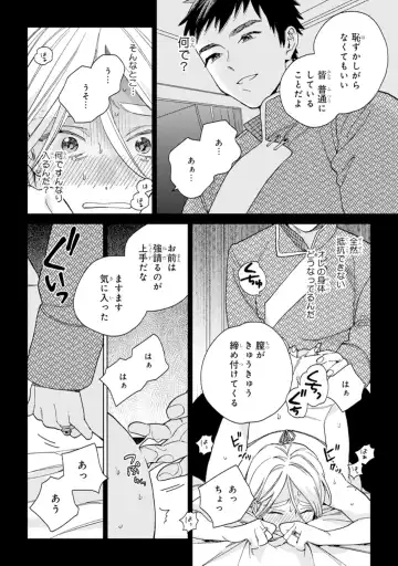 [Tamekou] Lala no Kekkon 1 - Lala's Married Life. Fhentai - Page 18