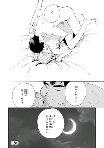 [Tamekou] Lala no Kekkon 1 - Lala's Married Life. Fhentai - Page 185