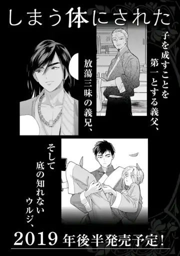 [Tamekou] Lala no Kekkon 1 - Lala's Married Life. Fhentai - Page 186